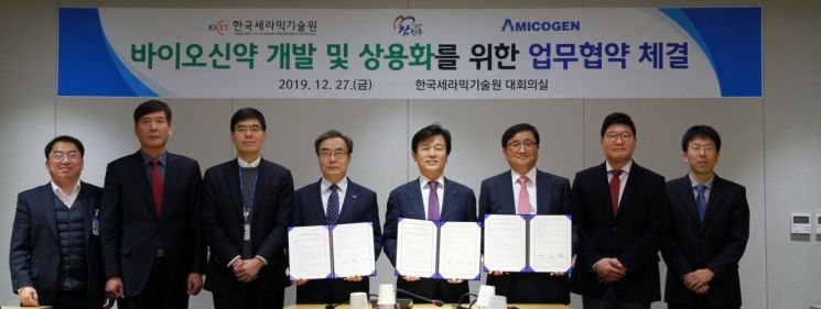 유광수 한국세라믹기술원장(왼쪽 네 번째), 조규일 진주시장(다섯 번째), 신용철 아미코젠㈜ 대표가 27일 바이오신약 개발 및 상용화를 위한 상호협력 협약서 들고 기념촬영을 하고 있다.