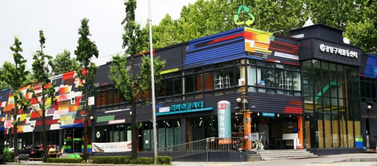 강동구재활용센터 '리앤업(Re&Up)사이클 플라자'로 재탄생