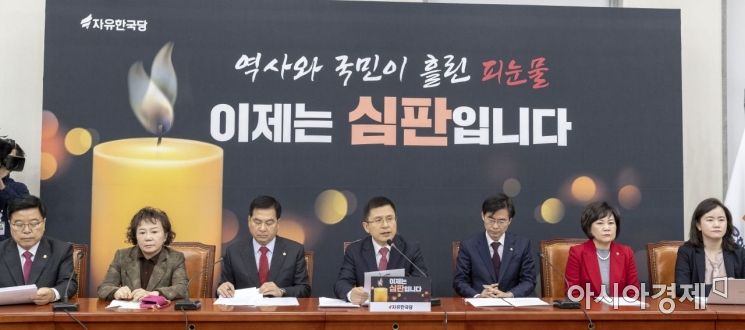 [포토] 회의실 배경판 교체한 자유한국당