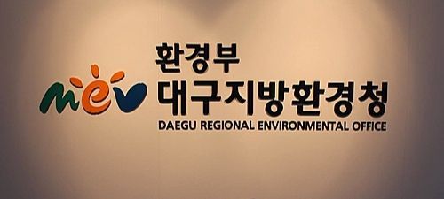 대구·경북지역 유해화학물질 취급사업장 94곳 무더기 적발