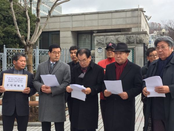 5·18 단체, 광주교도소 미확인 유골 ‘수사의뢰서’ 접수