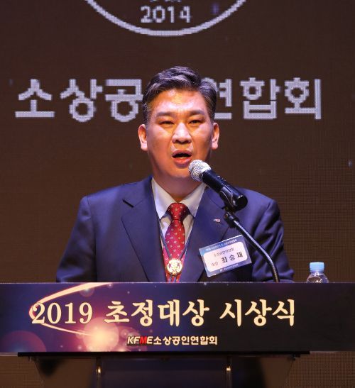 최승재 소상공인연합회 회장