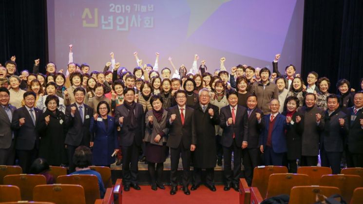 성동구 ‘2020년 신년 인사회’ 개최