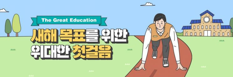 '펭수 다이어리' 효과?…새해 결심상품 구매 전년비 340% ↑