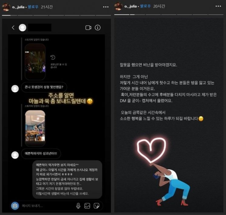 옥주현 "예쁜 척 역겨우면 보지마라" 악플러에게 일침