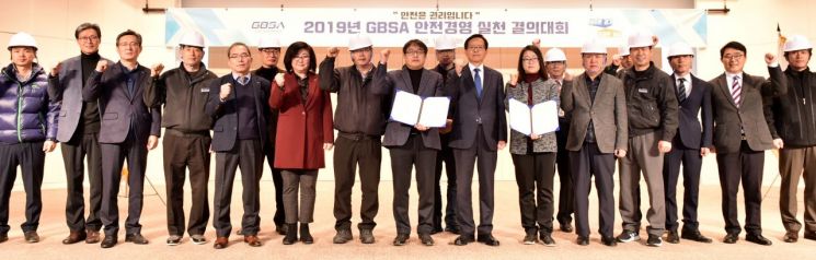 경기경제과학원, 안전경영 실천 결의대회 가져