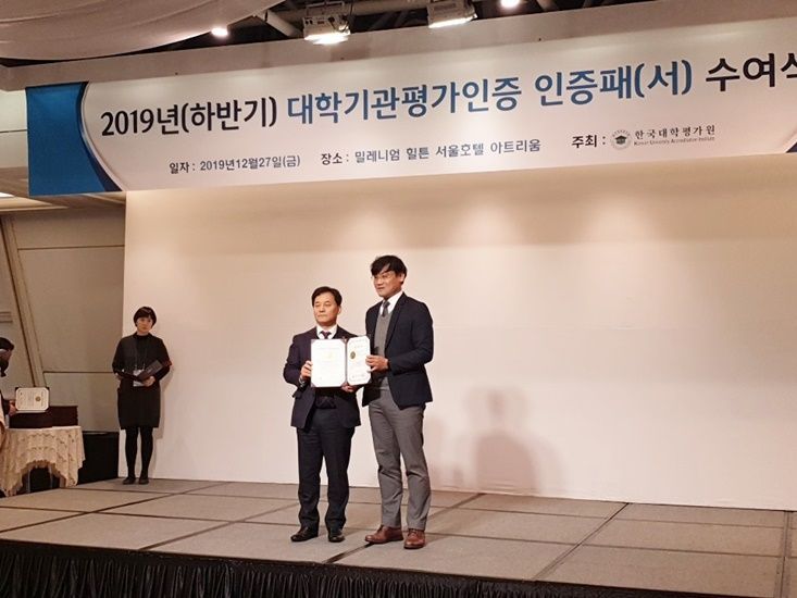 지난 27일 밀레니엄 힐튼 서울 호텔에서 열린 ‘2019년 하반기 대학기관평가인증 인증패(서) 수여식’에서 인증패와 인증서를 받았다. (사진제공=목포해양대학교)