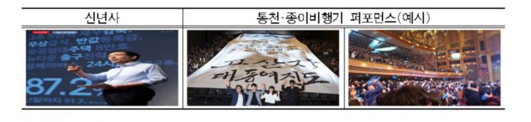 서울시 이색 시무식…'TED형식 신년사' '공유책방' 