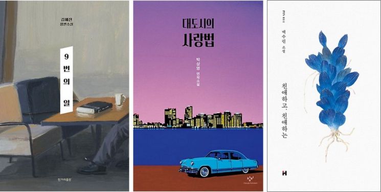 인터파크 주목해야 할 한국문학 젊은작가 10인 기획전