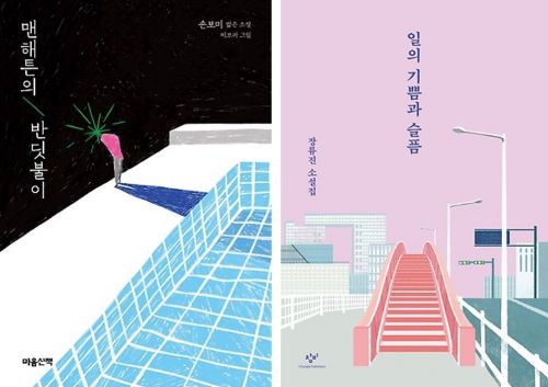 인터파크 주목해야 할 한국문학 젊은작가 10인 기획전