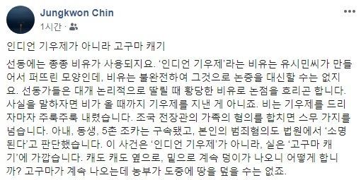 진중권 "조국 일가 의혹은 '고구마 캐기'…캐도 캐도 계속 나와"