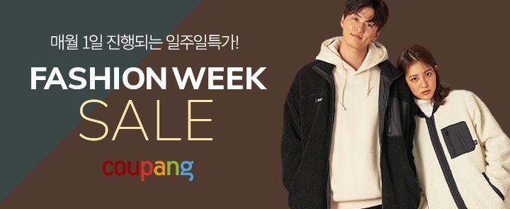 쿠팡, 신규 테마 ‘새해, 아직은 겨울’ 개시