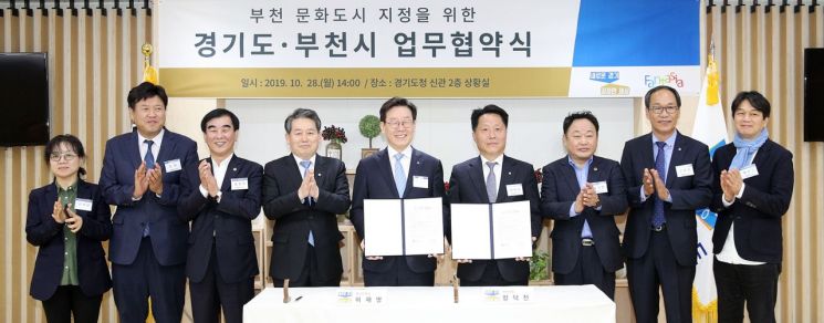 부천시 '문화도시' 지정…100억 지원