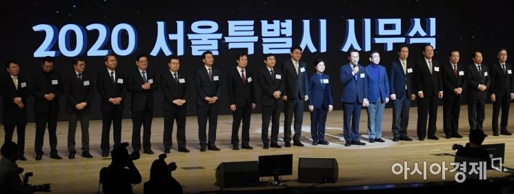 [포토] 2020 서울특별시 시무식