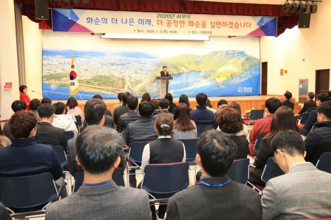 [포토] 화순군, 2020년 시무식 개최