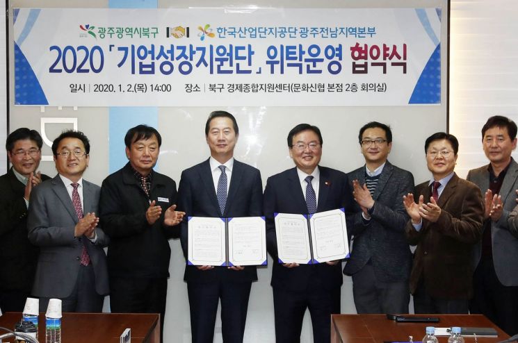 광주 북구, 올해 첫 결재는 ‘기업성장지원단 업무협약’