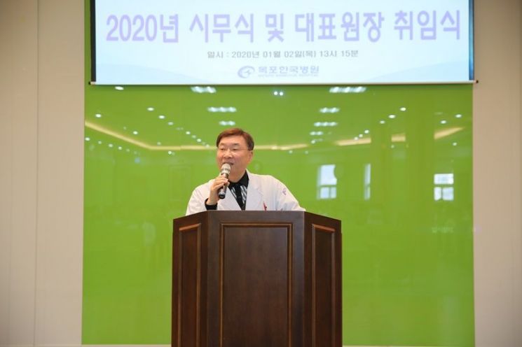 2일 오탁순 원장이 목포한국병원 대표원장으로 취임했다. (사진제공=목포한국병원)