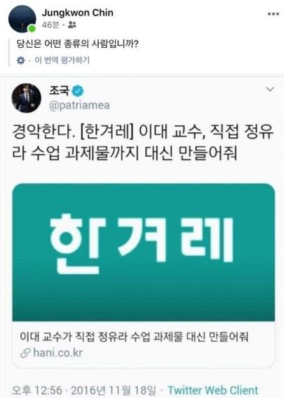 "당신은 어떤 종류의 사람입니까" 진중권, 아들 대리시험 의혹 조국 비판