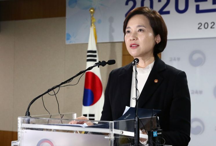 유은혜 사회부총리 겸 교육부 장관이 2일 오후 정부세종청사에서 열린 교육부 시무식에 참석해 신년사를 하고 있다.
사진=연합뉴스