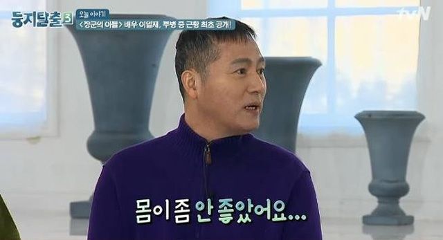 배우 고(故) 이일재 / 사진=tvN 방송 캡처