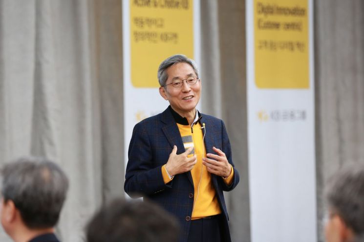 윤종규 KB금융그룹 회장이 지난 3일 KB증권 용인연수원에서 열린 '2020년 그룹 경영진 워크숍'에서 경영진들을 대상으로 특강을 하고 있다.