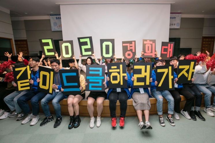 나눔의 선순환 '삼성 드림클래스' 겨울캠프…중학생-대학생 합숙 멘토링