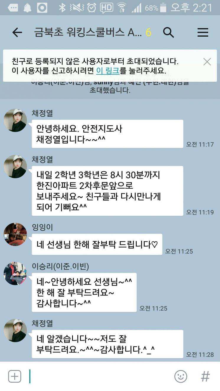 성동구 ‘워킹스쿨버스’ 만족도 95.8%