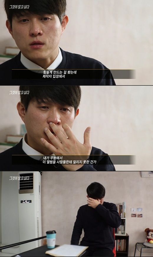 윤동환 엠와이뮤직 대표 / 사진=SBS 방송 캡처
