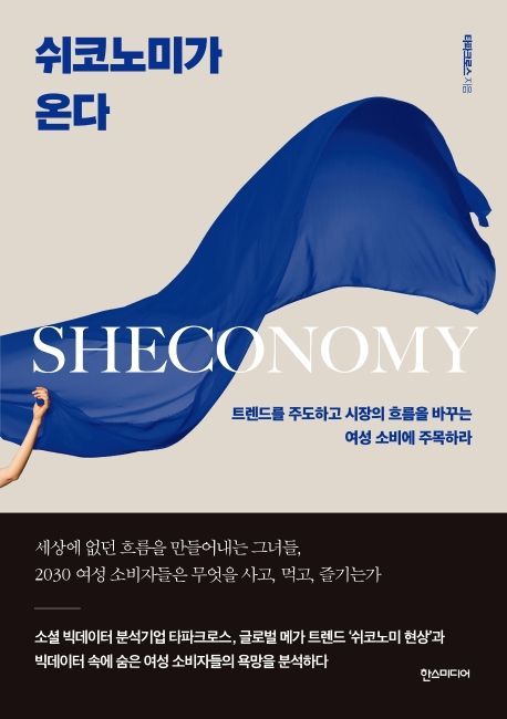 [신간안내]'누구도 멈출 수 없다' 外