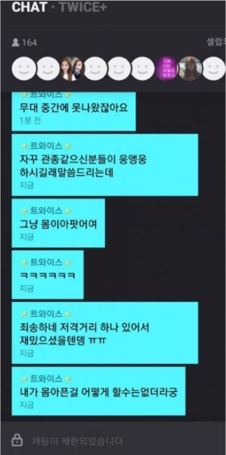 트와이스 지효 '웅앵웅' 표현에 누리꾼들 '남성 혐오'vs'인터넷 용어' 갑론을박