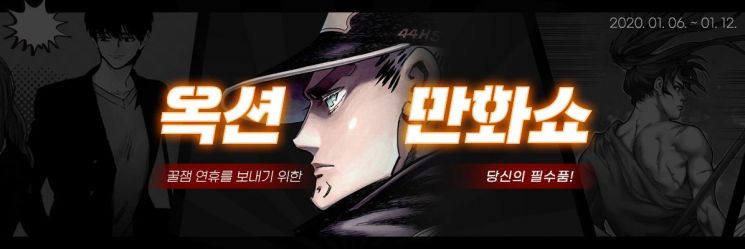 옥션, 제13회 '만화쇼' 개최…국내 대표 만화·웹툰 120종 한자리에