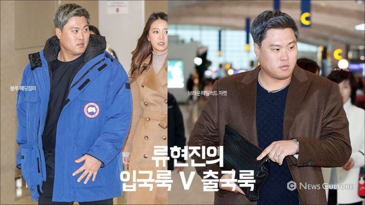 '토론토' 류현진, 입국패션 V 출국패션