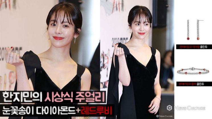 배우 한지민이 시상식에서 착용한 주얼리(귀걸이, 팔찌, 반지)는 모두 골든듀 제품.