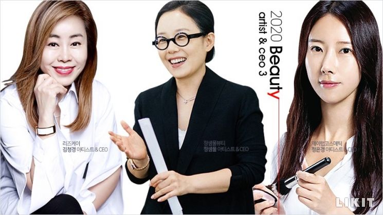 김청경·정샘물·정은경이 꼽은 '2020 뷰티 트렌드‘