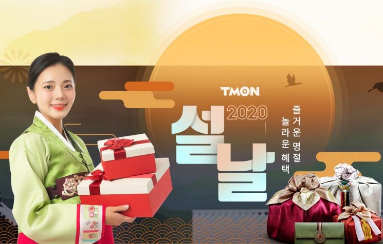 "올해 설 선물도 이커머스에서 준비하세요" 