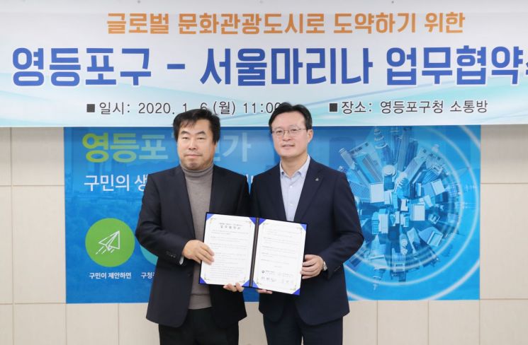 영등포구민 서울마리나 이용률 높일 길 열려