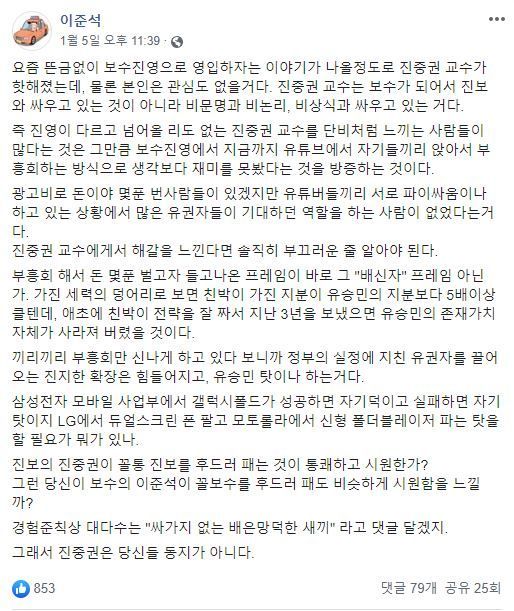 사진=이준석 새로운보수당 젊은정당비전위원장 페이스북 캡쳐