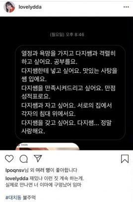 사진=이다지 인스타그램 캡쳐