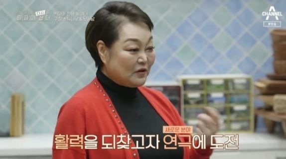 요리연구가 이혜정/사진=채널A '어바웃 해피&길길이 다시 산다' 방송 화면 캡쳐