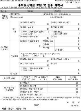 앞으로 6억원 이상 주택 구입 시 '자금 조달 과정' 모두 밝혀야 