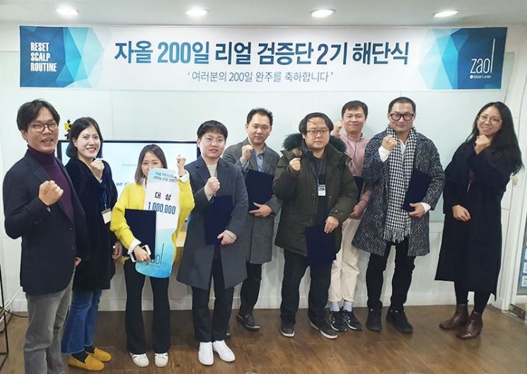 '자올 200일 리얼 검증단 2기 해단식'. 사진=자올 닥터스오더