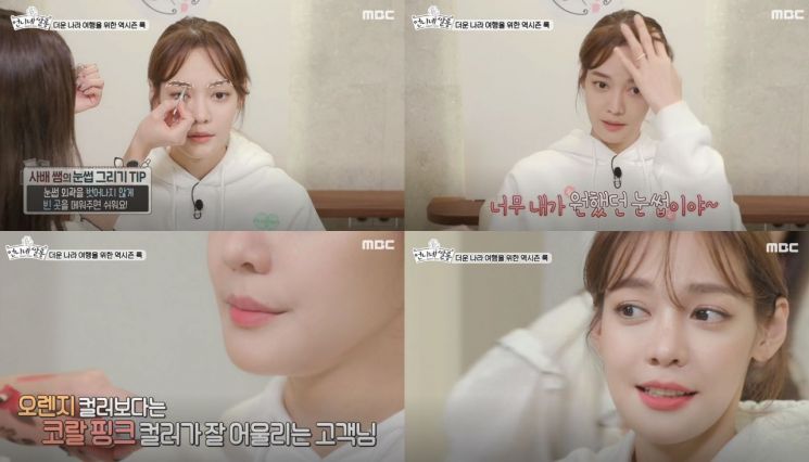MBC '언니네 쌀롱'에 출연한 안현모. 사진='언니네 쌀롱' 방송 화면