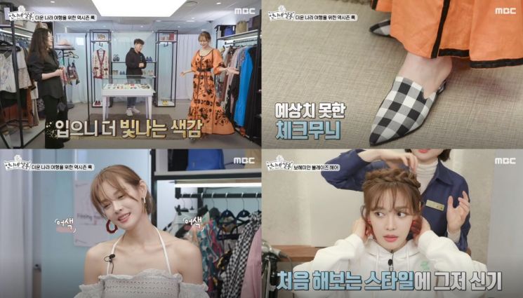 MBC '언니네 쌀롱' 뷰티 어벤져스의 도움을 받은 안현모 사진='언니네 쌀롱' 방송 화면