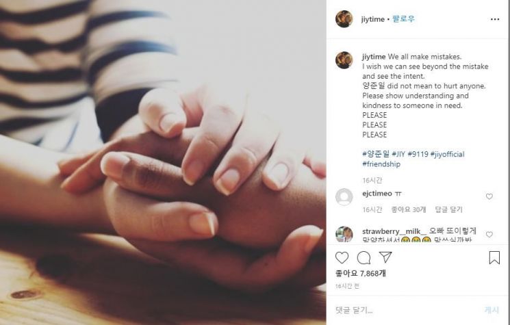 양준일이 올린 게시글/사진=양준일 인스타그램 캡처