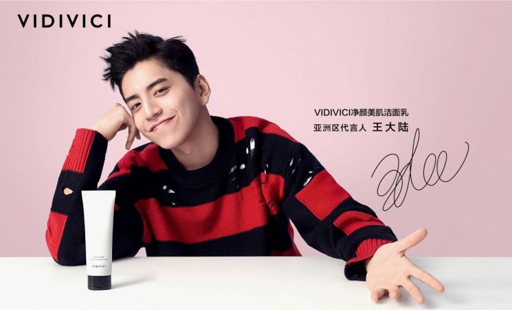 신세계인터 비디비치, 중화권 스타 '왕대륙' 모델로 발탁 