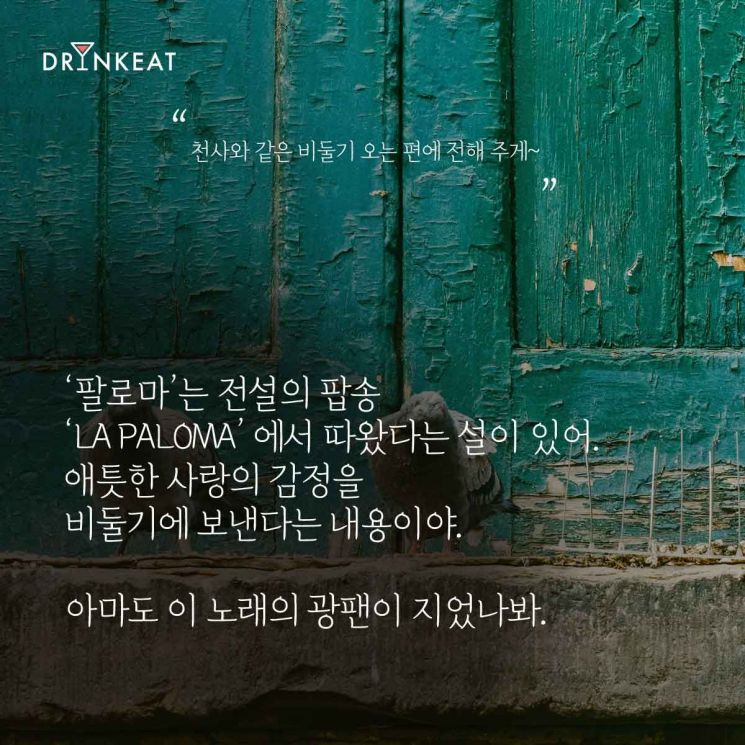 뜲궗씪, 泥섏튂怨ㅻ씪 븧 '뙏濡쒕쭏'