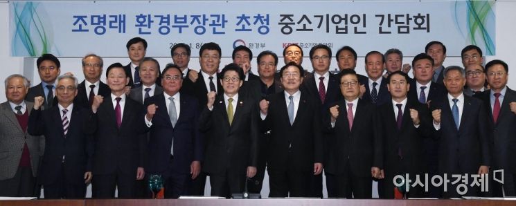 [포토] 환경부 장관-중소기업인 간담회