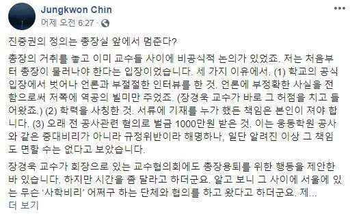 진중권 전 동양대 교수가 이종걸 의원에게 남긴 글/사진=진중권 페이스북 캡처