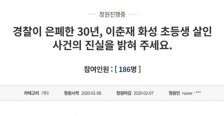 [이슈 점검]DNA부터 재심 청구까지…다시 보는 '이춘재 연쇄살인'