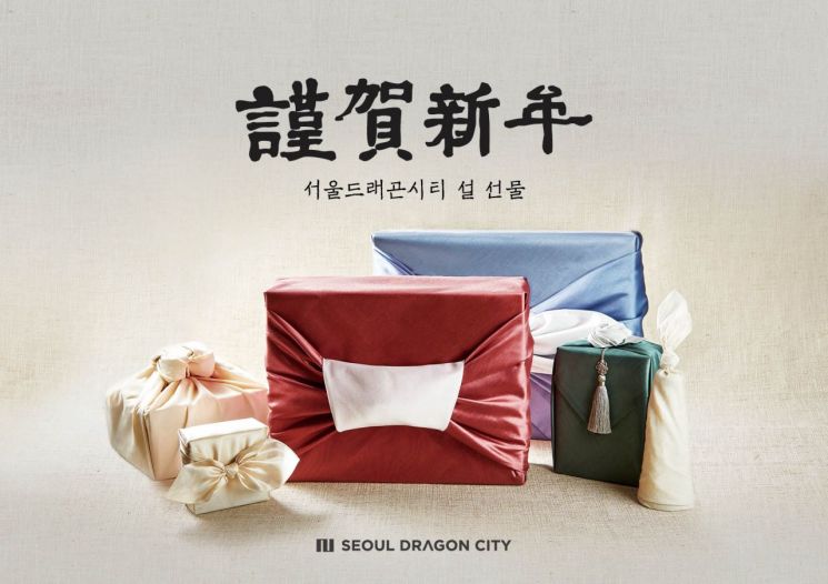 종합 설 선물 세트 사진=서울드래곤시티